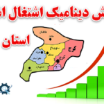 گزارش تحلیل اشتغال و مهارت نیروی کار استان البرز