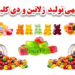 توجیهی توليد ژلاتین و دی کلسیم فسفات