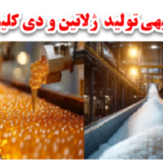 ژلاتین و دی کلسیم فسفات