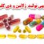 توجیهی توليد ژلاتین و دی کلسیم فسفات