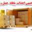 طرح پایانه حمل و نقل