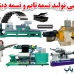 طرح توجیهی تولید تسمه دینام و تسمه تایم 