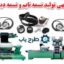 تسمه دینام و تسمه تایم 