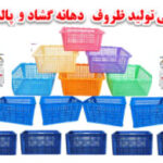 محصول پلاستیکی