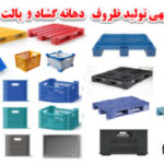 ظروف دهان گشاد