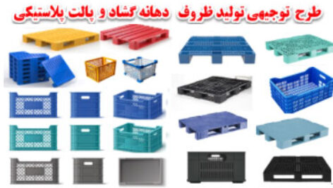 ظروف دهان گشاد