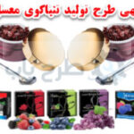 طرح توجیهی تنباکو معسل