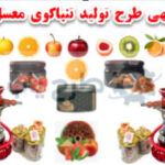 طرح تنباکو معسل میوه ای