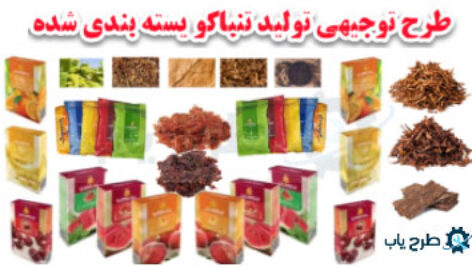 طرح تنباکو بسته بندی