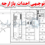پلان احداث بازارچه مرزی