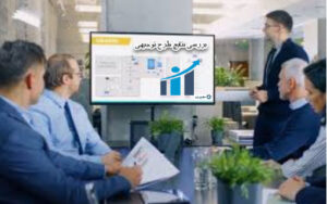 تحلیل طرح توجیهی