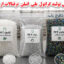 گرانول پلی اتیلن تر فتالات از ضایعات PET