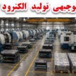 ماشین آلات تولید الکترود گرافیتی