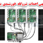 طرح توجیهی نیروگاه سولار یک مگا واتی
