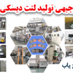 لنت ترمز دیسکی خودرو سبک 