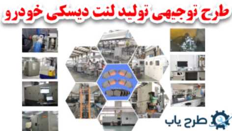 لنت ترمز دیسکی خودرو سبک 